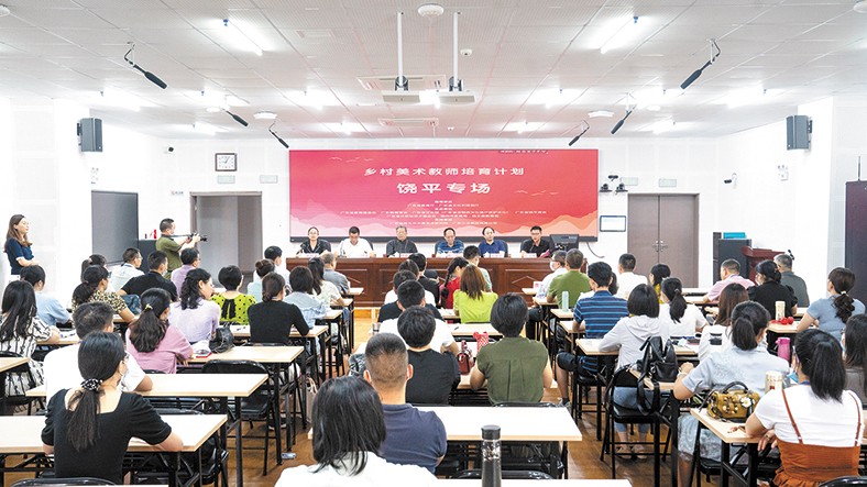 6月21日，鄉(xiāng)村美術教師培育計劃·饒平專場在饒平縣中山實驗學校啟動。本次培訓由廣東省教育廳、廣東省文化和旅游廳指導，廣東省許欽松藝術基金會、廣東省教育基金會、廣東省饒平商會、廣東教育學會、廣東省文化館
