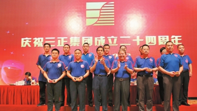三正地產(chǎn)黃文聲、李啟清、李光躍領(lǐng)取滿(mǎn)20年紀(jì)念胸章。.jpg